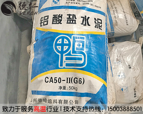 CA50-G6鋁酸鹽水泥