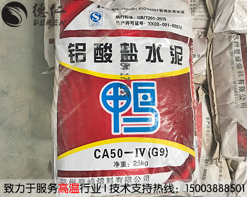 CA50-G9鋁酸鹽水泥